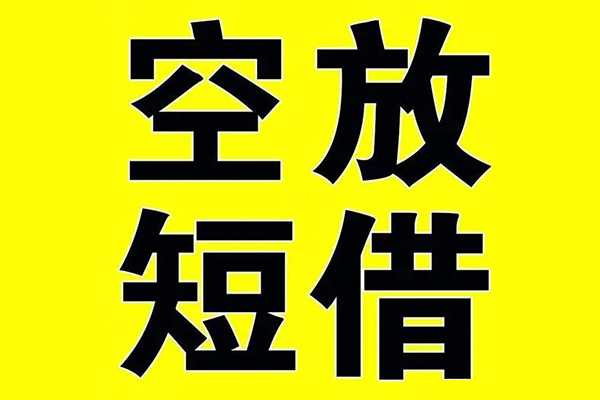 深圳个人私借空放当场拿钱-深圳个人私人身份证借私借-深圳个人大学生信用贷款