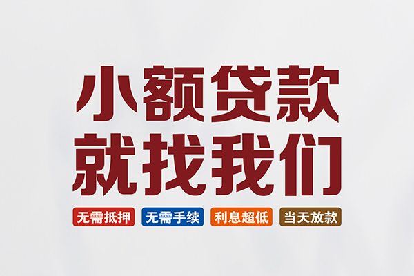 深圳个人个人贷款联系电话