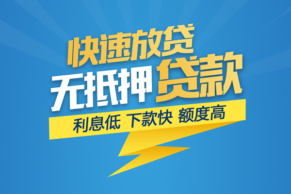 深圳个人无抵押身份证贷款-深圳个人私人借钱怎么收费-深圳个人私人24小时借钱