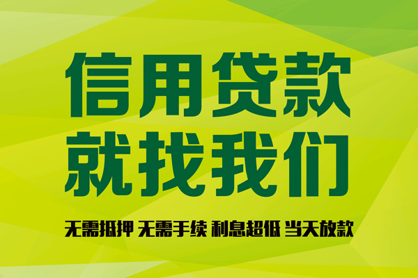 深圳个人信用贷款哪家好-深圳个人民间短借-深圳个人私人放款联系方式