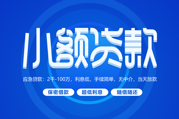 深圳个人无抵押短借-深圳个人身份证办理贷款-深圳个人哪里可以借私借