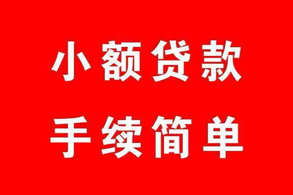 深圳个人小额短借-深圳个人水钱-深圳个人个人短借