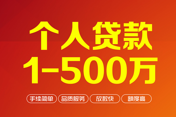 深圳个人身份证贷款电话