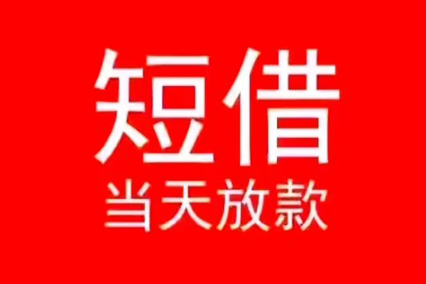深圳个人私人放款联系方式-深圳个人身份证怎么贷款-深圳个人身份证正规贷款