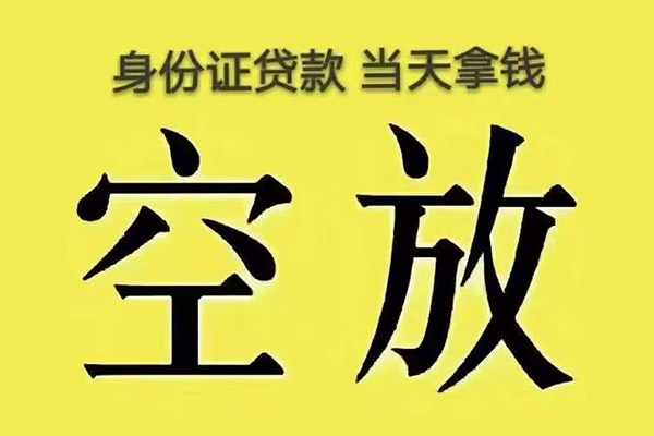 深圳个人私人放款联系方式-深圳个人小额贷款空放-深圳个人短借