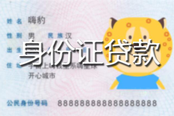 深圳个人应急贷款-深圳个人应急借钱空放-深圳个人抵押短借