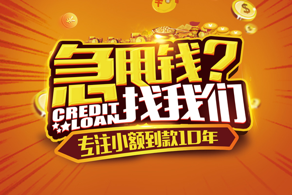 深圳个人个人放款-深圳个人小额贷款当天放款-深圳个人私人身份证借私借