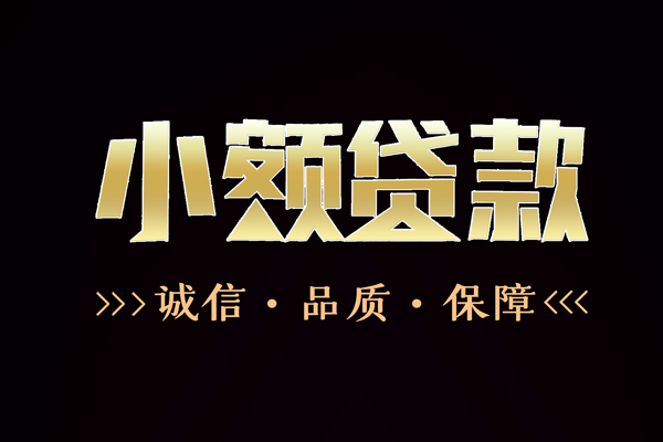 深圳个人私借空放-深圳个人个人无抵押贷款-深圳个人个人正规借贷