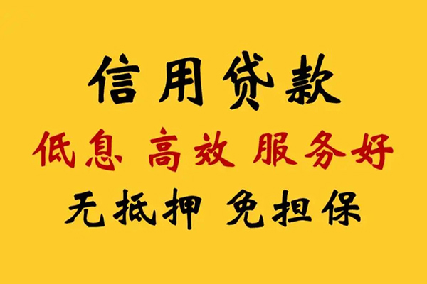 深圳个人私借空放直接上门-深圳个人身份证小额贷款-深圳个人小额信用贷款
