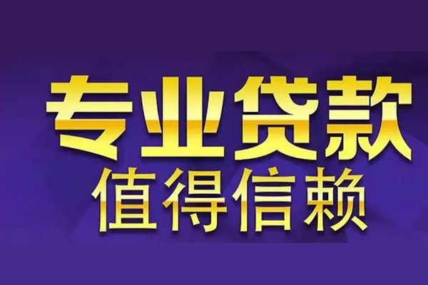 深圳个人网上小额贷款-深圳个人私人身份证贷款-深圳个人民间私人借贷