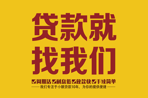 深圳个人私借上门放款-深圳个人民间小额借贷-深圳个人小额贷款