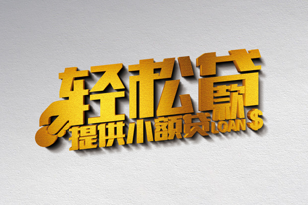 深圳个人私人私借-深圳个人短借私借空放-深圳个人无抵押私借空放
