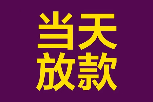 深圳个人民间私借-深圳个人身份证贷款在线-深圳个人小额贷款