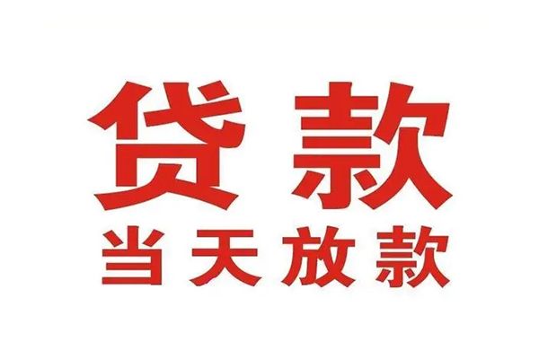深圳个人哪里可以民间借贷-深圳个人快速借私借-深圳个人借款