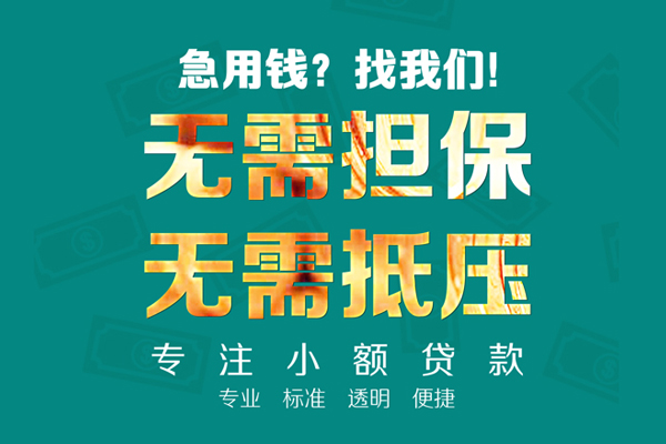 深圳个人小额私人借贷-深圳个人私借空放直接上门-深圳个人身份证线下贷款