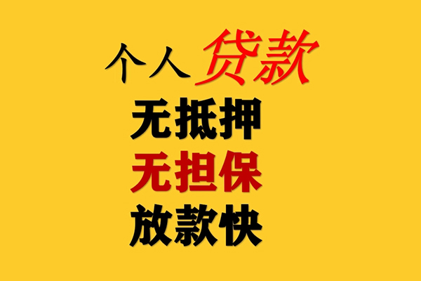 深圳个人二次抵押贷款-深圳个人个人短借-深圳个人空放贷款