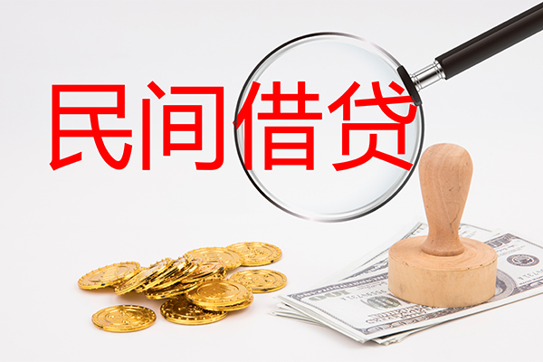 深圳个人做生意贷款-深圳个人民间借贷无抵押-深圳个人借款当天放款水钱