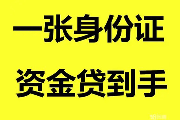 深圳个人个人消费贷款-深圳个人身份证办理贷款-深圳个人私借空放不考察