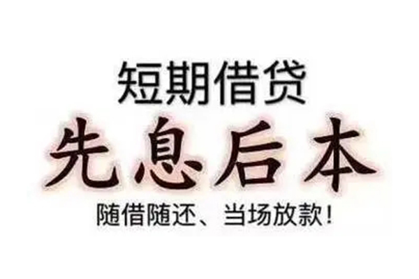深圳个人哪里可以借钱-深圳个人民间小额借贷-深圳个人贷款银行