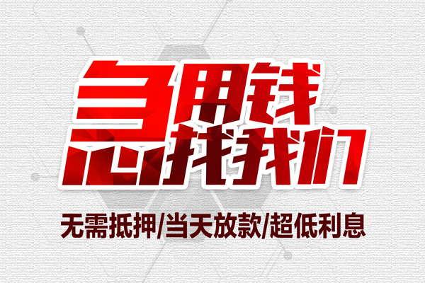 深圳个人贷款私人借贷-深圳个人空放贷款-深圳个人小额个人借贷