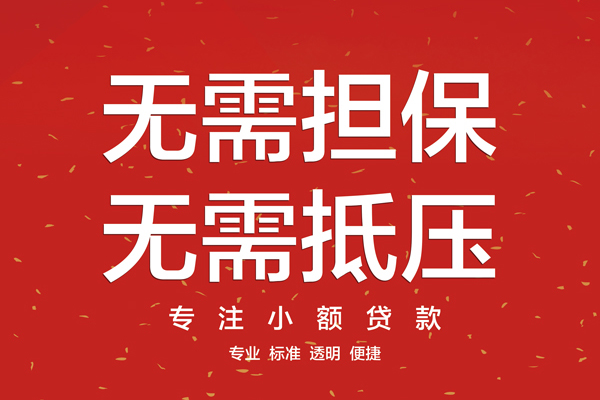 深圳个人大额短借-深圳个人应急贷款-深圳个人私借空放短借