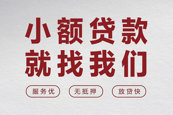 深圳个人水钱空放-深圳个人无抵押小额贷款-深圳个人用身份证借私借